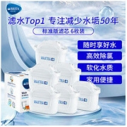 BRITA 碧然德 德国BRITA碧然德滤水壶MAXTRA 滤芯标准版滤芯6枚装