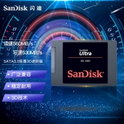 闪迪（SanDisk）1TB SSD固态硬盘 SATA3.0接口 至尊3D进阶版-更高速读写｜西部数据公司荣誉出品