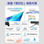 Vidda 海信出品 游戏电视 65英寸 X65 120Hz高刷 HDMI2.1 金属全面屏 3+64G 智能液晶电视以旧换新65V3H-X