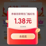 鸽子腿：京东金融 超值捡漏 切换页面领红包/支付券