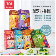 TOI 图益 配对拼图系列 配对拼图-颜色 20片装