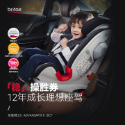 宝得适（Britax） 宝宝汽车儿童安全座椅9个月-12岁ISOfix硬接口百变骑士 新色上市 精致蓝【JD物流】
