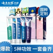 云南白药牙膏 国粹定制 清新口气 健齿护龈 超白多效护理  实惠家庭装牙膏套装500g