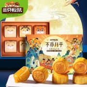 三只松鼠 奶黄流心月饼 400g/8枚 礼盒装