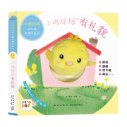 【全新升级点读版 送亲子课】小鸡球球好习惯手偶玩具书 套装全2册纸板书(儿童绘本0-2岁宝宝书睡前故事儿童早教认知图书幼儿启蒙)(支持小猴皮皮小鸡球球豚小蒙点读笔需另外购买)