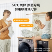 海尔（Haier）56℃热泵洗烘套装 除菌螨 香薰洗10Kg全自动洗衣机烘干机 家用干衣机EG100MATE5S+EHG100MATE5S