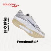 Saucony索康尼运动鞋跑步鞋男子高端跑鞋缓震Freedom自由4 S20617 卡基灰-15 43