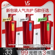 VS沙宣洗发水男女400g修护干枯改善毛躁正品官方