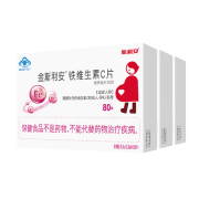 斯利安 金斯利安铁维生素C片 80片*3盒*2件