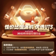 海尔（Haier）12升燃气热水器天然气水气双调恒温五重净化健康ECO节能开机自检多重安防家用JSQ22-12UTS(12T)
