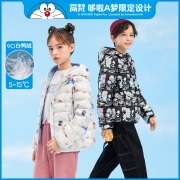 聚划算百亿补贴：高梵 哆啦A梦联名款儿童羽绒服 110-170码