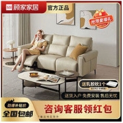 KUKa 顾家家居 新品顾家家居现代布沙发客厅科技布功能沙发轻奢布艺沙发6087