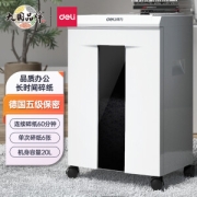 deli 得力 33152 5级保密碎纸机 单次6张 20L