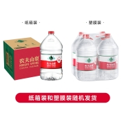 农夫山泉 饮用水 饮用天然水5L*4桶 整箱装 桶装水