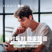 HAKII TIME真无线蓝牙耳机主动降噪运动型跑步双耳入耳式音乐耳麦 适用华为vivo苹果安卓手机