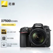 19:30截止：Nikon 尼康 D7500 单反相机