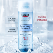 百亿补贴！Eucerin 优色林 舒安清润保湿洁肤液 200ml