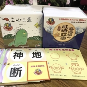 逗逗镇的成语故事（“暖暖妈”、“妈咪OK”等大V推荐！注音版 给孩子的成语启蒙书 全30册）