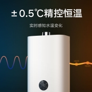米家小米18L零冷水燃气热水器 家用天然气热水器 智能变升 即开即热恒温多点用水APP控制JSQ34-MJ01