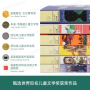 长青藤国际大奖小说书系 全6册 追梦的孩子 吹号手的诺言 儿童文学金银奖作品 三四五六年级必读心灵成长读物  中小学生课外书
