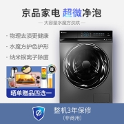 小天鹅 （LittleSwan）  10公斤洗烘一体 滚筒洗衣机全自动智能京品家电超微净泡水魔方系列 【钛色微净泡】TD100RFTEC-T50C
