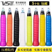 VS威臣VG002羽毛球拍网球拍粘性防滑手胶吸汗带手柄握把缠带绑带 粘性手胶白色 5条装