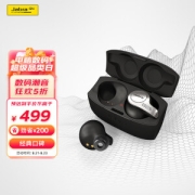 25日16点：Jabra 捷波朗 Elite 65t 入耳式蓝牙耳机