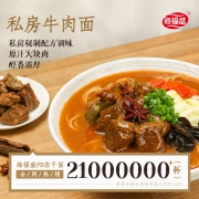 海福盛 方便面 私房牛肉面 非油炸FD冻干面 泡面杯面64g*6杯 整箱装