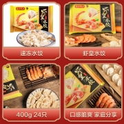 湾仔码头 虾皇水饺 400g 24只 海鲜水饺 儿童早餐 火锅食材 方便菜 速冻饺子