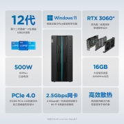联想(Lenovo)GeekPro 2022设计师游戏台式电脑主机(12代i7-12700F RTX3060 16G 512G SSD )