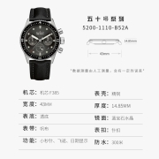 宝珀Blancpain-五十噚系列男士自动机械表瑞士手表七夕礼物 5200-1110-B52A