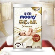 天猫U先：moony 新皇家系列 婴儿纸尿裤 S2片*4包9.9元包邮