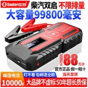 soulor 小能人 汽车应急启动电源