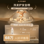 阿道夫净澈清爽洗发水420ml 控油清爽洗发露 精油香氛经典留香洗发乳液