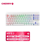 樱桃（CHERRY）MX8.0 G80-3888HYAEU-0 机械键盘 有线键盘 游戏键盘 87键RGB背光  白色 樱桃红轴
