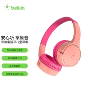 贝尔金（BELKIN）安心听儿童蓝牙耳机 蓝牙5.0 有线耳机 学生网课必备神器 梦幻粉188元
