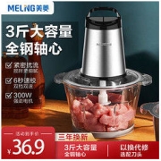 MELING 美菱 绞肉机家用大容量电动多功能不锈钢小型料理搅拌机打碎肉馅机
