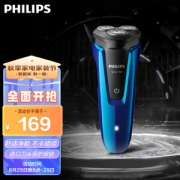 PLUS会员：PHILIPS 飞利浦 1000系列 S1050/02 电动剃须刀 蓝色