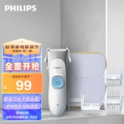 PLUS会员：PHILIPS 飞利浦 HC1099/15 婴儿理发器 白色