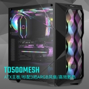 酷冷至尊(CoolerMaster)TD500 MESH 黑色版 中塔机箱(ATX主板/冲孔网前面板/玻璃侧板/独立电源仓)