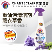 大公鸡管家CHANTECLAIR 多功能油污净(薰衣草) 厨房清洁去油污剂 (意大利进口)  600ml