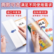 慢作 自粘书皮包书皮透明书套塑料书皮包书膜书皮纸小学生学习用品学生文具用品书皮 自粘磨砂纹：30张混装（中20 小10）