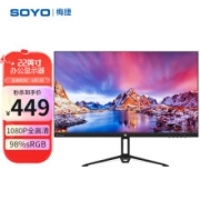 SOYO 梅捷 22英寸全高清家用办公显示器 广视角 可壁挂 低蓝光爱眼电脑液晶显示屏幕 M2253