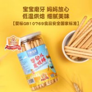 Reecen Baby 力诚宝宝 婴幼儿磨牙棒 130g*2瓶