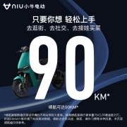 【门店自提】小牛电动F2智能解锁版定位版电动车新国标代步车