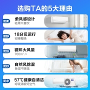 科龙空调 大1.5匹挂机自营 新能效变频冷暖 卧室壁挂式  舒适柔风 青春派 KFR-35GW/QBA3a(1V01)