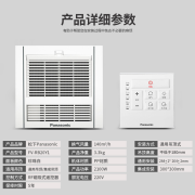 松下（Panasonic）浴霸 风暖排气扇多功能一体浴室取暖器 普通/集成吊顶通用 凉霸换气扇暖风机 FV-RB20Y1-通用吊顶2100W丨遥控旗舰款