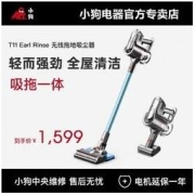 PUPPY 小狗 无线吸尘器家用大吸力小型吸尘拖地一体机除螨T11 Earl Rinse