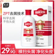 采乐 洗发水去屑控油男女去头皮屑头痒洗头膏洗发液经典洗发露盒装