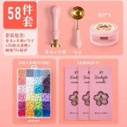 四季年华 火漆印章套装 24色 58件套